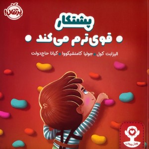 پشتکار قوی ترم می کند