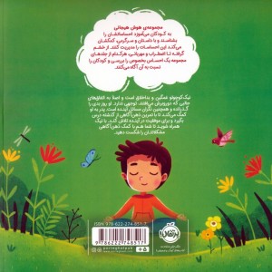 ذهن آگاهی قوی ترم می کند