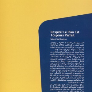 زندگی نقشه ی بهتری برایت دارد