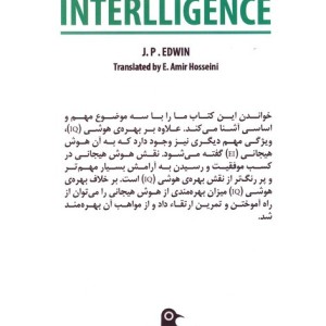 هوش هیجانی نشر بهجت