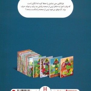 فرانکلین نمایش می دهد