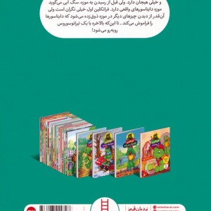 کتاب فرانکلین به اردو می رود گلاسه