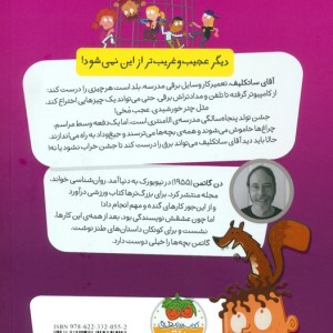 آقای ساتکلیف مرد همه فن حریف