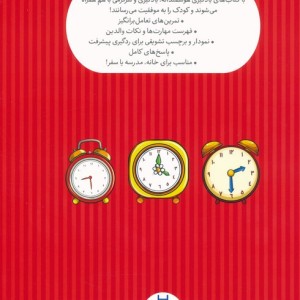 اگه گفتی ساعت چنده؟