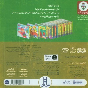 تو باغچه با زنبورا