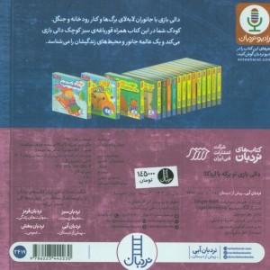 دالی بازی تو برکه با اردکا