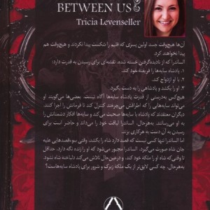 سایه های میان ما نشر مجیدداهی
