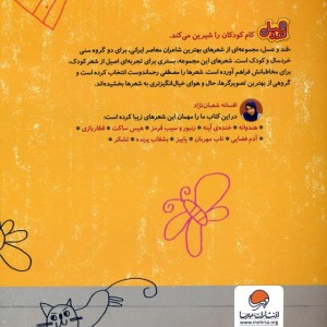 خنده ی آینه