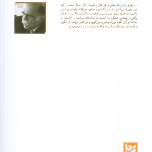 شبی در شارستان شور