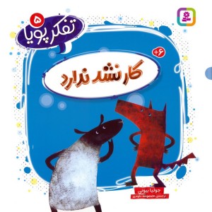 کار نشد ندارد نشر قدیانی