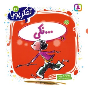 نکی
