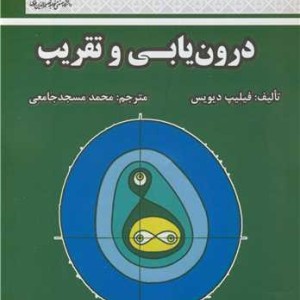 درون یابی و تقریب نشر دانشگاه صنعتی خواجه نصیرالدین طوسی