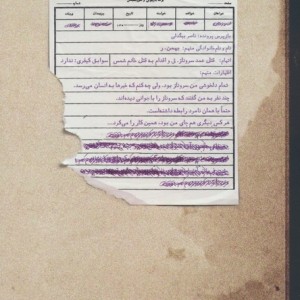 بازپرس 3