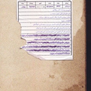 بازپرس 1