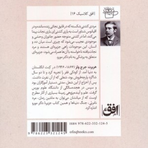 جزیره ی دکتر مورو