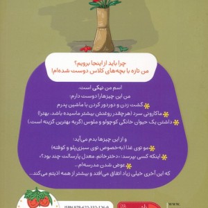 نیکی گلسرخ و شانس روز اول