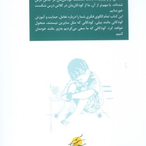 کمک به بیلی