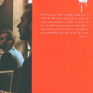 دوازده آلوده دست