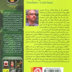 نیمه های شب نشر نون