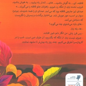 خواب و بیداری نشر به نشر