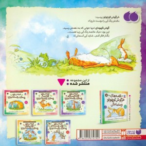 حدس بزن توی تابستان چه قدر دوستت دارم