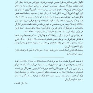 جاماندگان