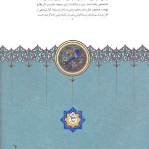 روزنامه خاطرات ناصرالدین شاه قاجار 10