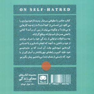 هنر پذیرش خود