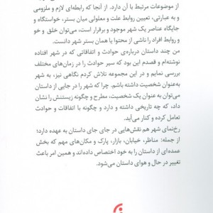 نسخه خطی