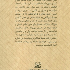 کمدی مرد کمدی نمایشنامه