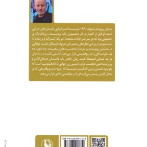 هر لحظه که با منی