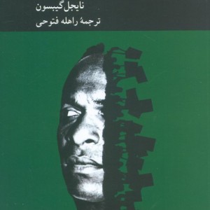فرانتس فانون