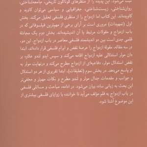 درباره ی ازدواج