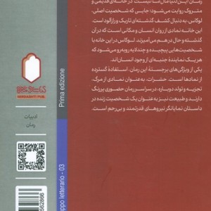 این دنیا مال ما نیست
