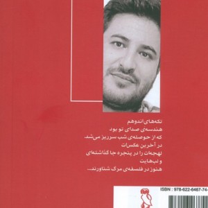 تو باید مسیری برای دور شدن باشی