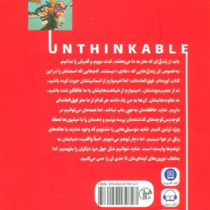 دور از ذهن