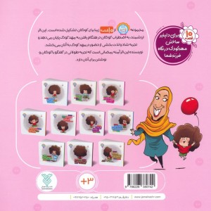 جمع کردن خوراکی ها