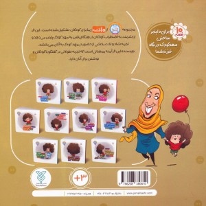 بچه را به کجا می بری؟