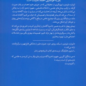 نیمه ی پنهان ما