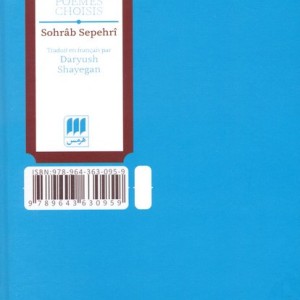واحه ی زمردین