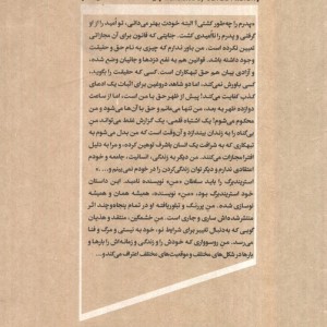 پلیکان نشر مهرگان خرد