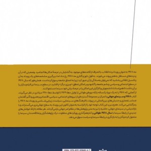 1968 و سینمای جهانی