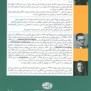 استونر نشر آموت