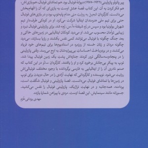 پا به توپ نشر ثالث