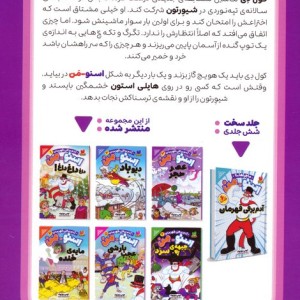 اسنومن عصر حجر
