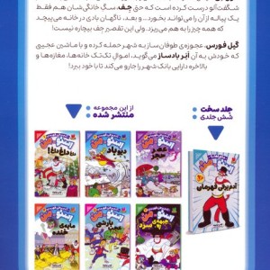 اسنومن دیو باد