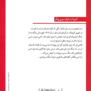 قلاده ی قرمز