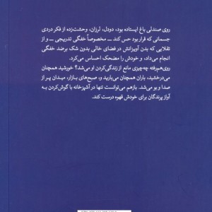 مرد کوچک آرکانژلسک