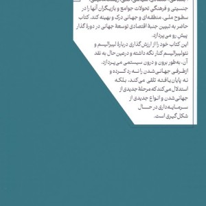 توسعه ی جهانی