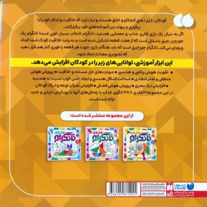 جادوی تانگرام 3